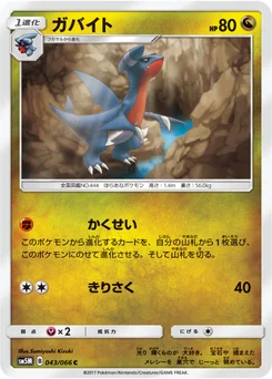 Carmache 43/62 Ultra Moon