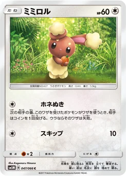 Laporeille 47/62 Ultra Moon