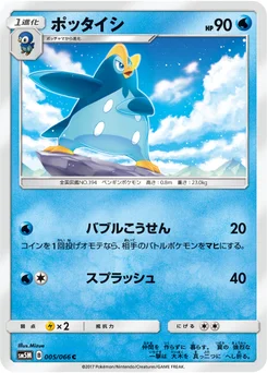 Prinplouf 5/62 Ultra Moon