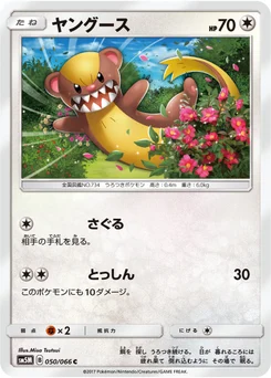 Manglouton 50/62 Ultra Moon