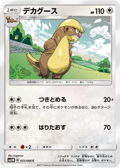Argouste 51/62 Ultra Moon