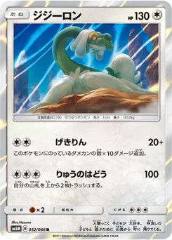 Draïeul 52/62 Ultra Moon