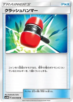 Maillet Écrasant 54/62 Ultra Moon