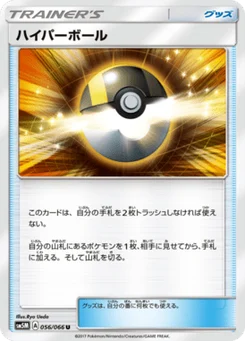 Hyper Ball 56/62 Ultra Moon