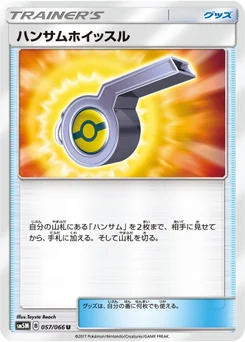 Sifflet de Beladonis 57/62 Ultra Moon