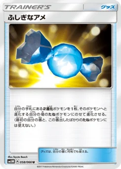 Super Bonbon 58/62 Ultra Moon