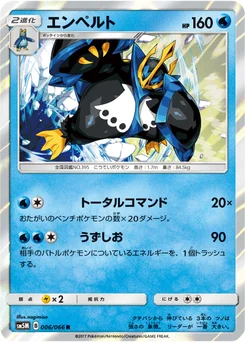 Pingoléon 6/62 Ultra Moon