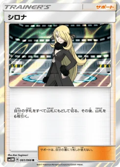 Cynthia 61/62 Ultra Moon