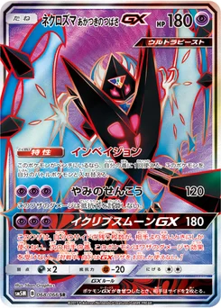 Necrozma Ailes de l’Aurore-GX 68/62 Ultra Moon
