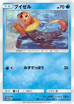 Mustébouée 7/62 Ultra Moon