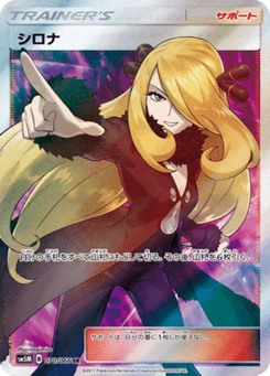 Cynthia 70/62 Ultra Moon