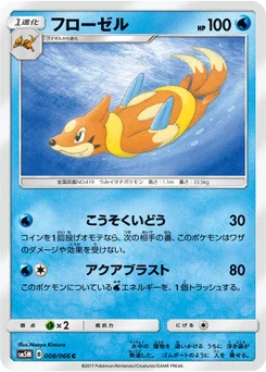 Mustéflott 8/62 Ultra Moon