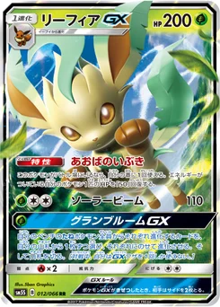 Phyllali-GX 12/66 Ultra Sun