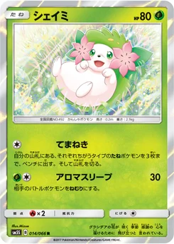 Shaymin 14/66 Ultra Sun