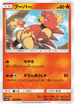 Magmar 15/66 Ultra Sun