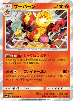Maganon 16/66 Ultra Sun