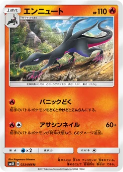 Malamandre 23/66 Ultra Sun