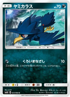 Cornèbre 25/66 Ultra Sun