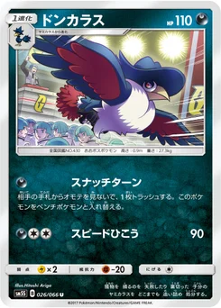 Corboss 26/66 Ultra Sun
