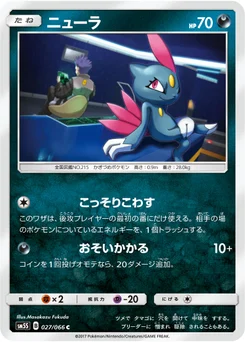 Farfuret 27/66 Ultra Sun