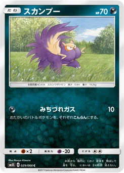 Moufouette 29/66 Ultra Sun