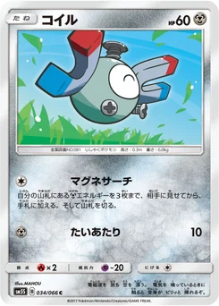 Magnéti 34/66 Ultra Sun