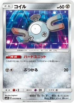 Magnéti 35/66 Ultra Sun