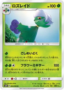 Roserade 4/66 Ultra Sun