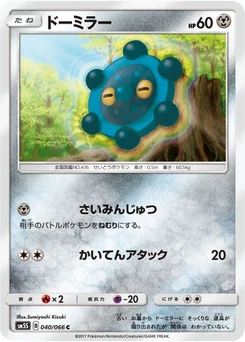 Archéomire 40/66 Ultra Sun