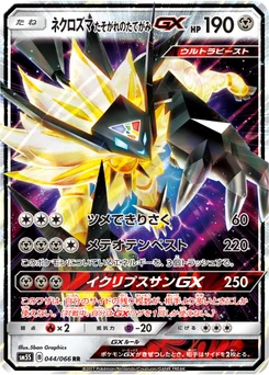 Necrozma Crinière du Couchant-GX 44/66 Ultra Sun