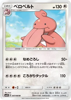 Coudlangue 47/66 Ultra Sun