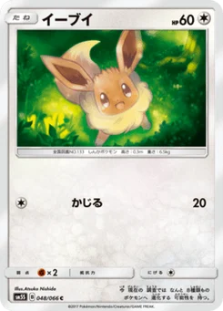 Évoli 48/66 Ultra Sun