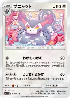 Chaffreux 50/66 Ultra Sun