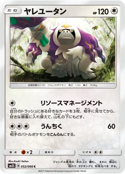 Gouroutan 52/66 Ultra Sun