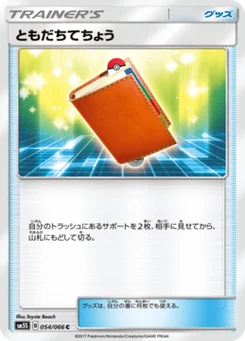 Registre Ami 54/66 Ultra Sun