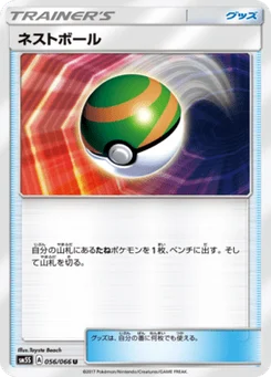 Faiblo Ball 56/66 Ultra Sun