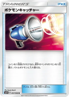 Pokemon Catcher 57/66 Ultra Sun