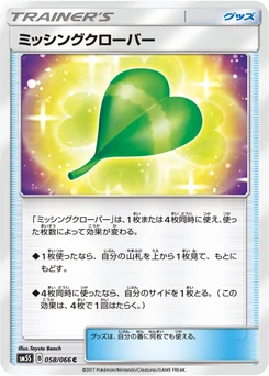 Trèfle Manquant 58/66 Ultra Sun