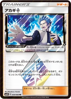 Hélio 59/66 Ultra Sun