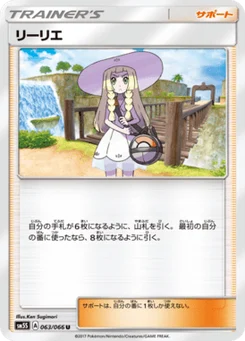 Lilie 63/66 Ultra Sun