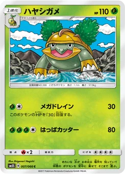 Boskara 7/66 Ultra Sun