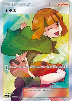 Flo 70/66 Ultra Sun