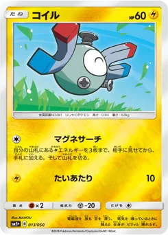 Magnéti 13/56 Ultra Force