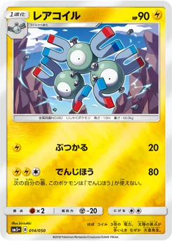 Magnéton 14/56 Ultra Force