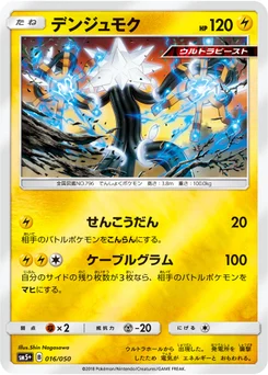 Câblifère 16/56 Ultra Force