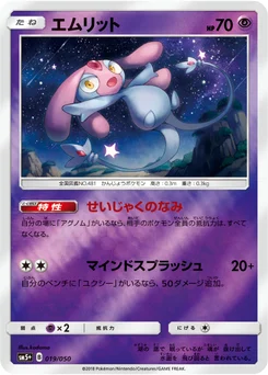 Créfollet 19/56 Ultra Force