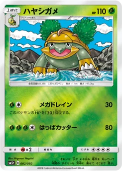 Boskara 2/56 Ultra Force