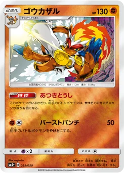 Simiabraz 25/56 Ultra Force