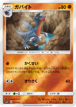 Carmache 27/56 Ultra Force