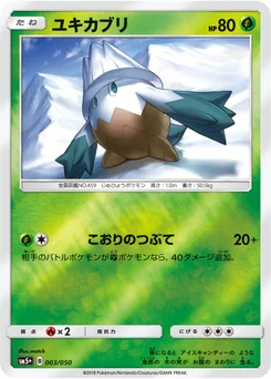 Blizzi 3/56 Ultra Force